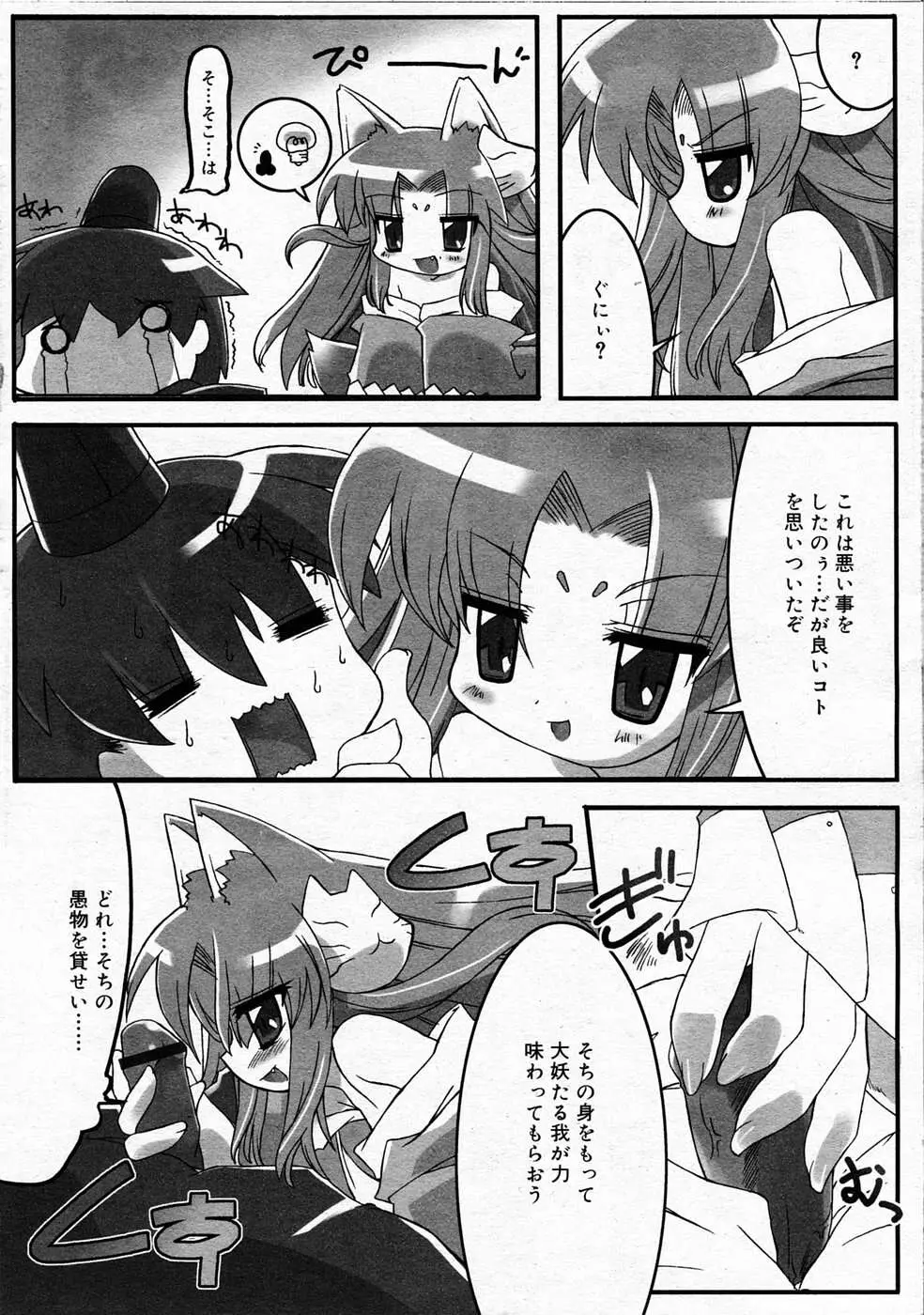 Page 231