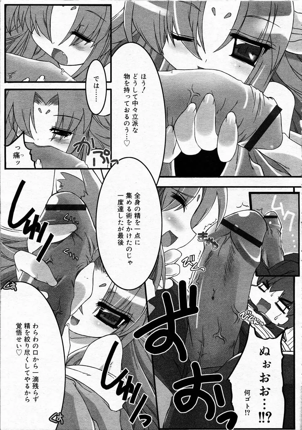 Page 232