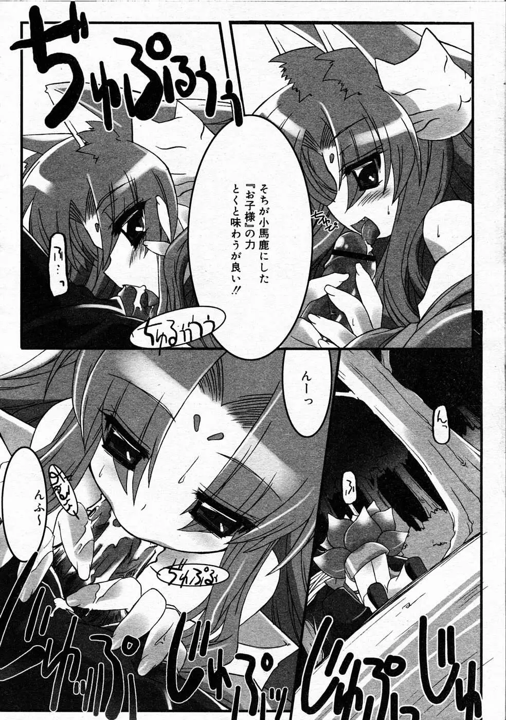 Page 233
