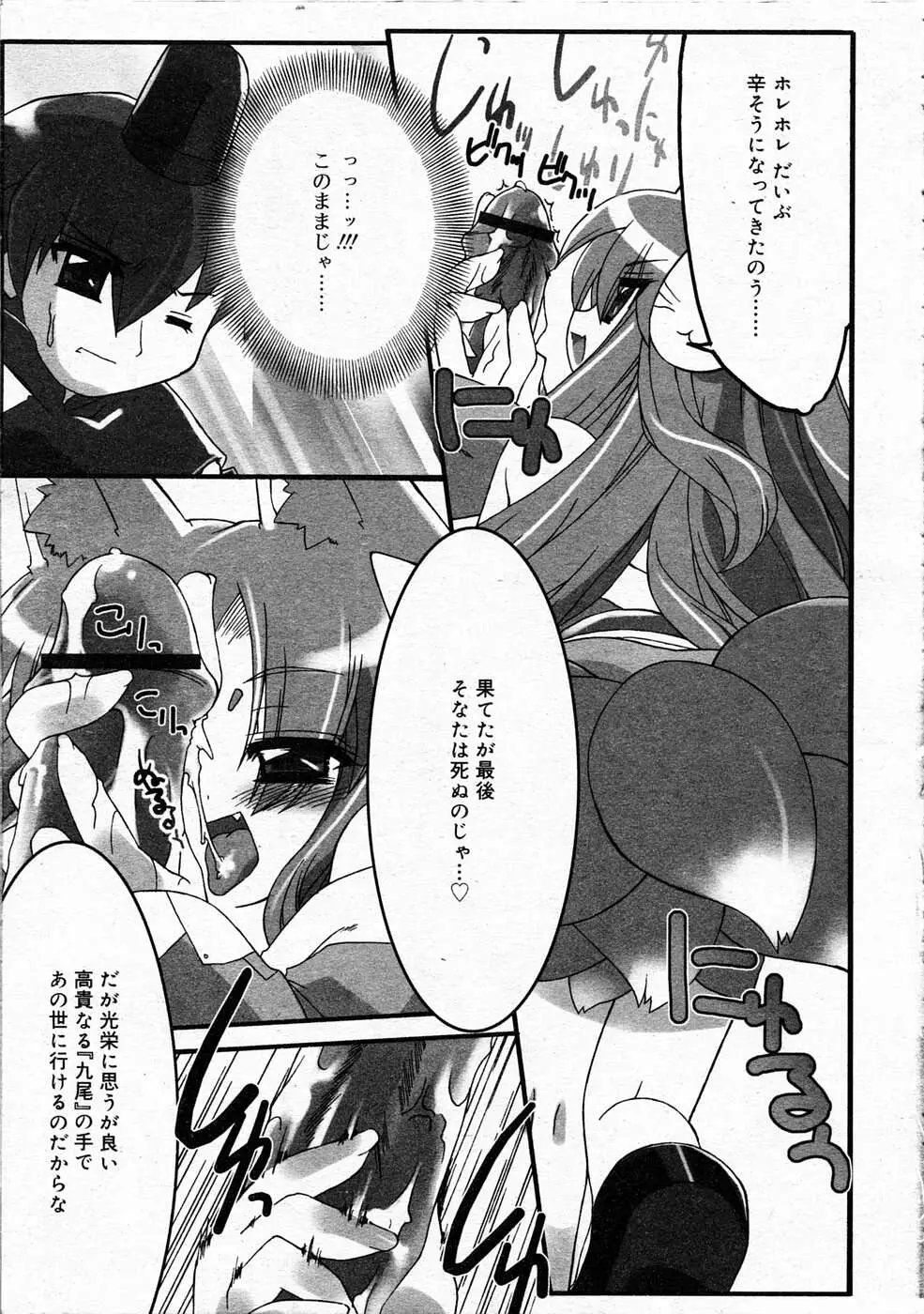 Page 234