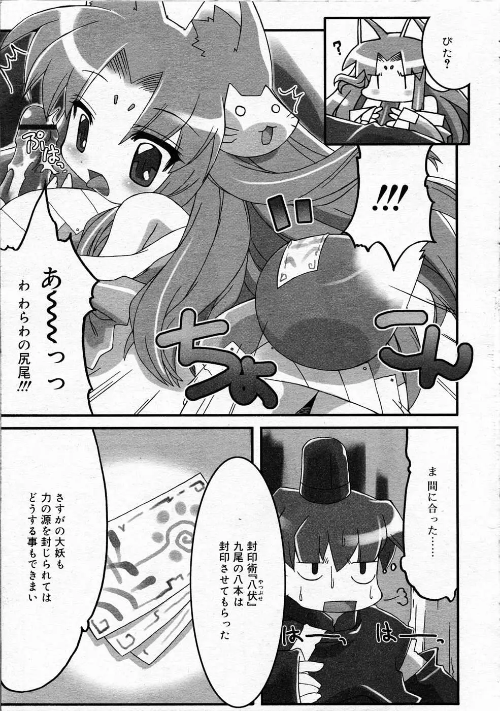 Page 236