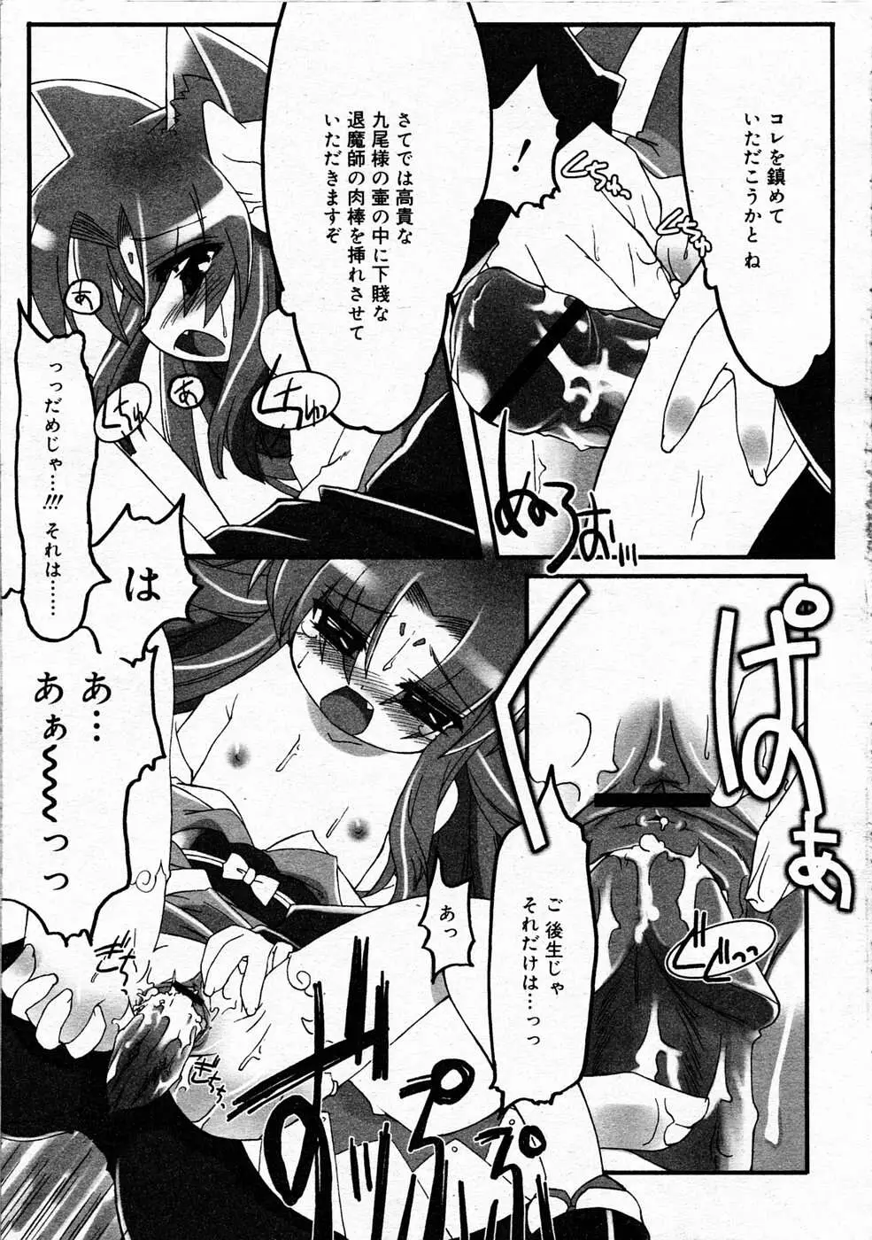 Page 238