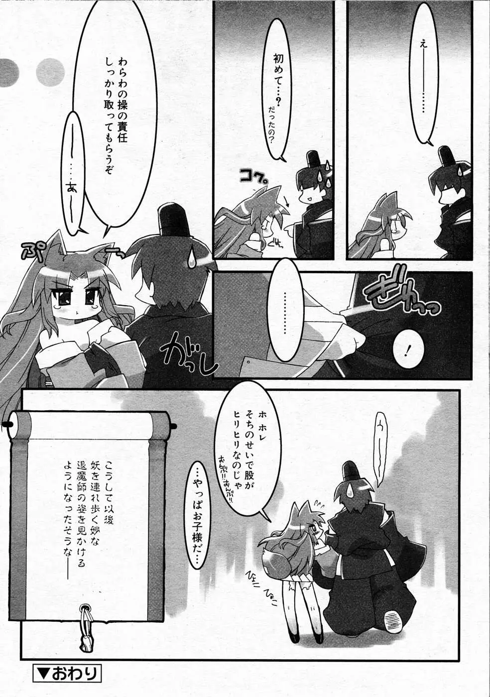 Page 243