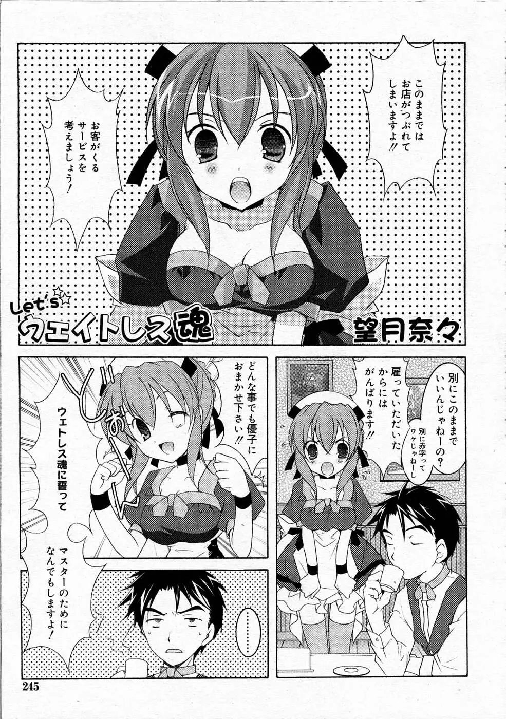 Page 244