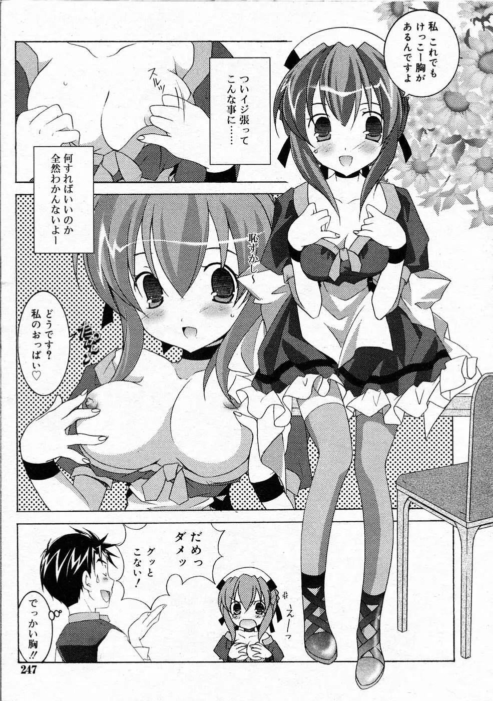 Page 246