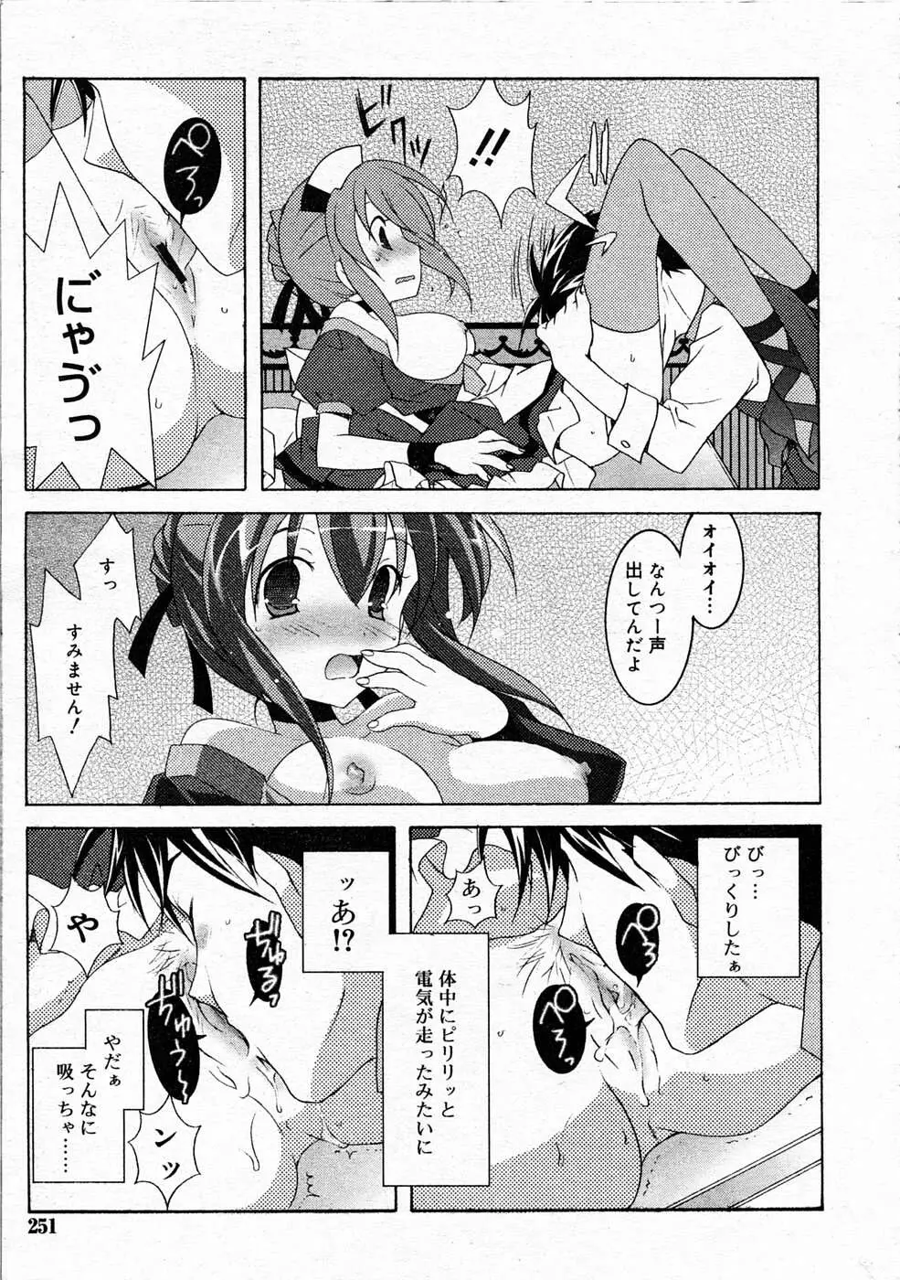 Page 250