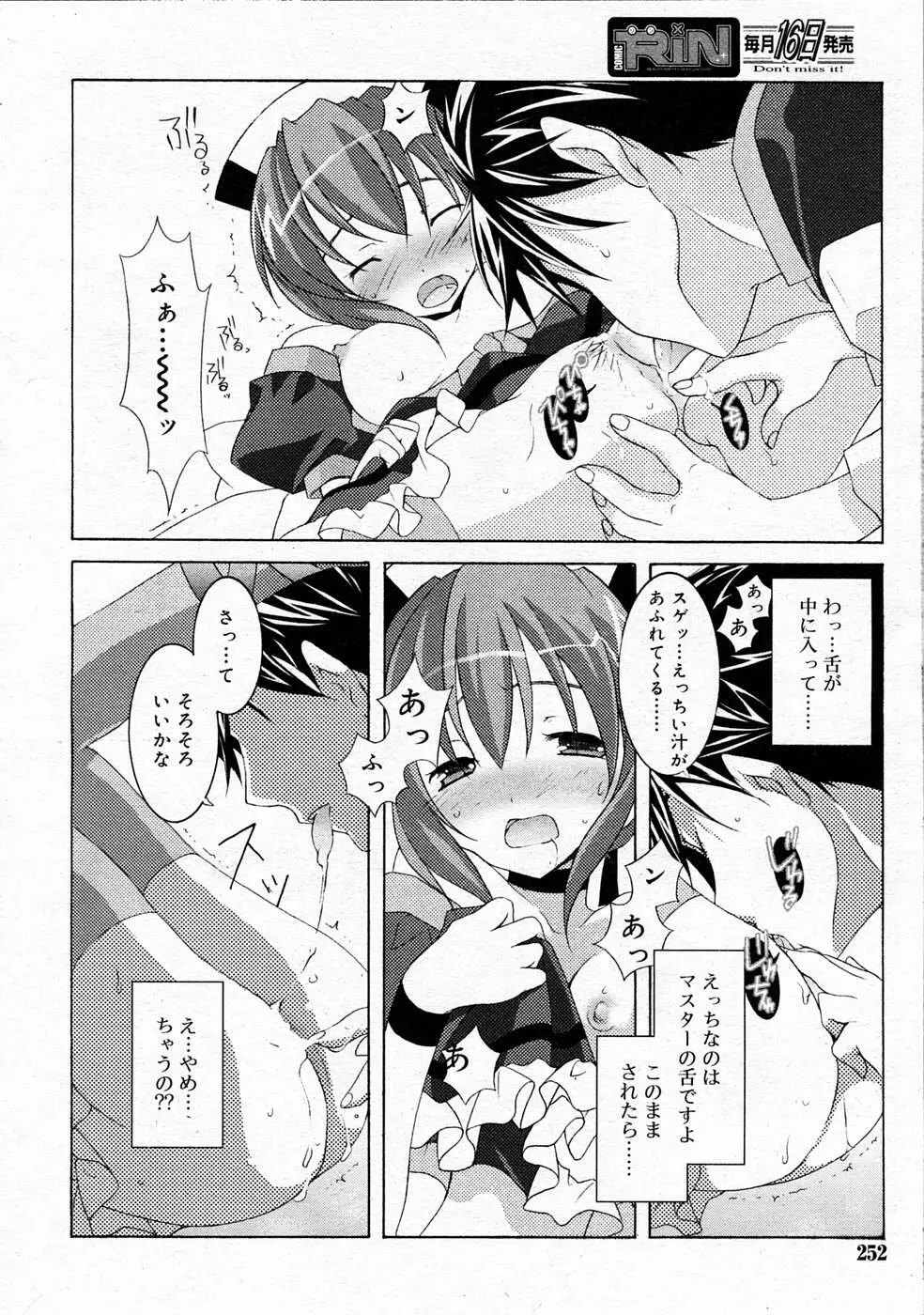 Page 251