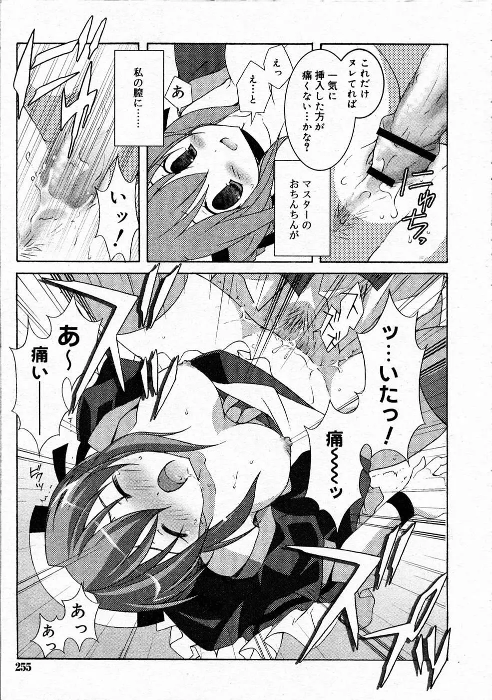 Page 254