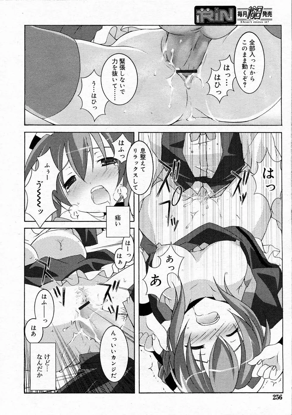 Page 255