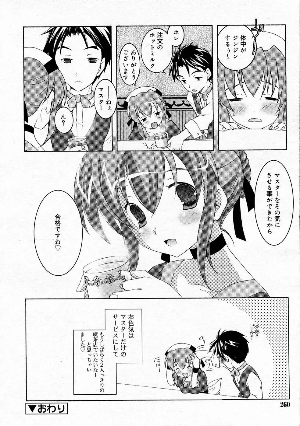 Page 259