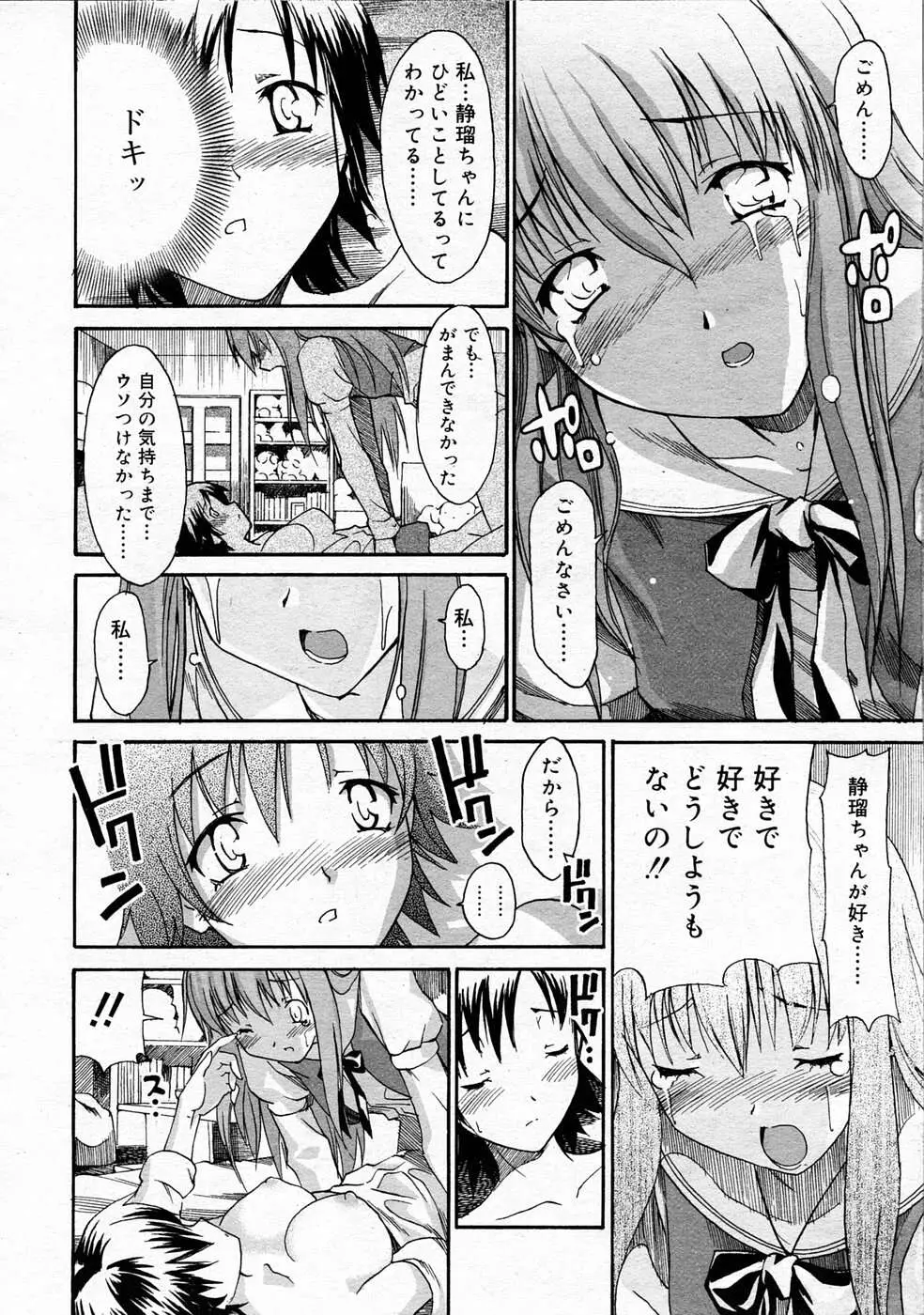Page 271