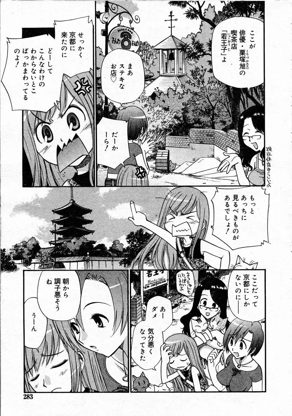 Page 282