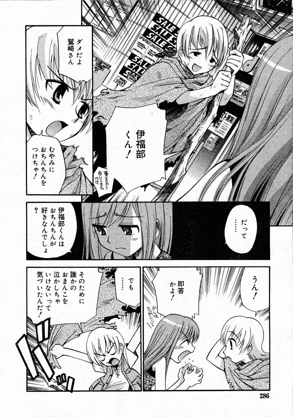 Page 285