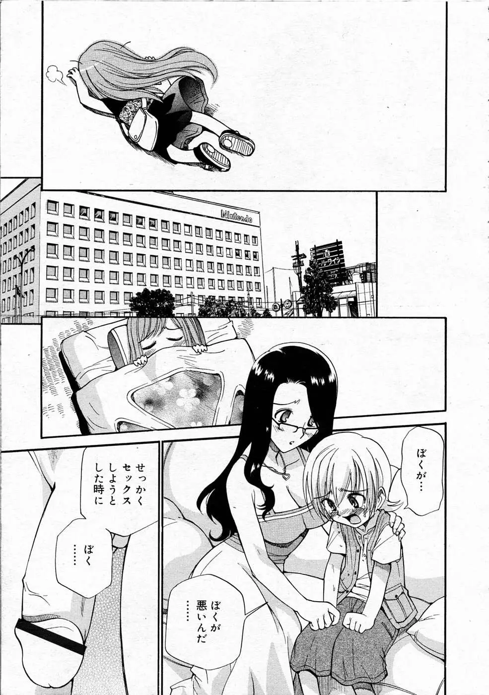 Page 288