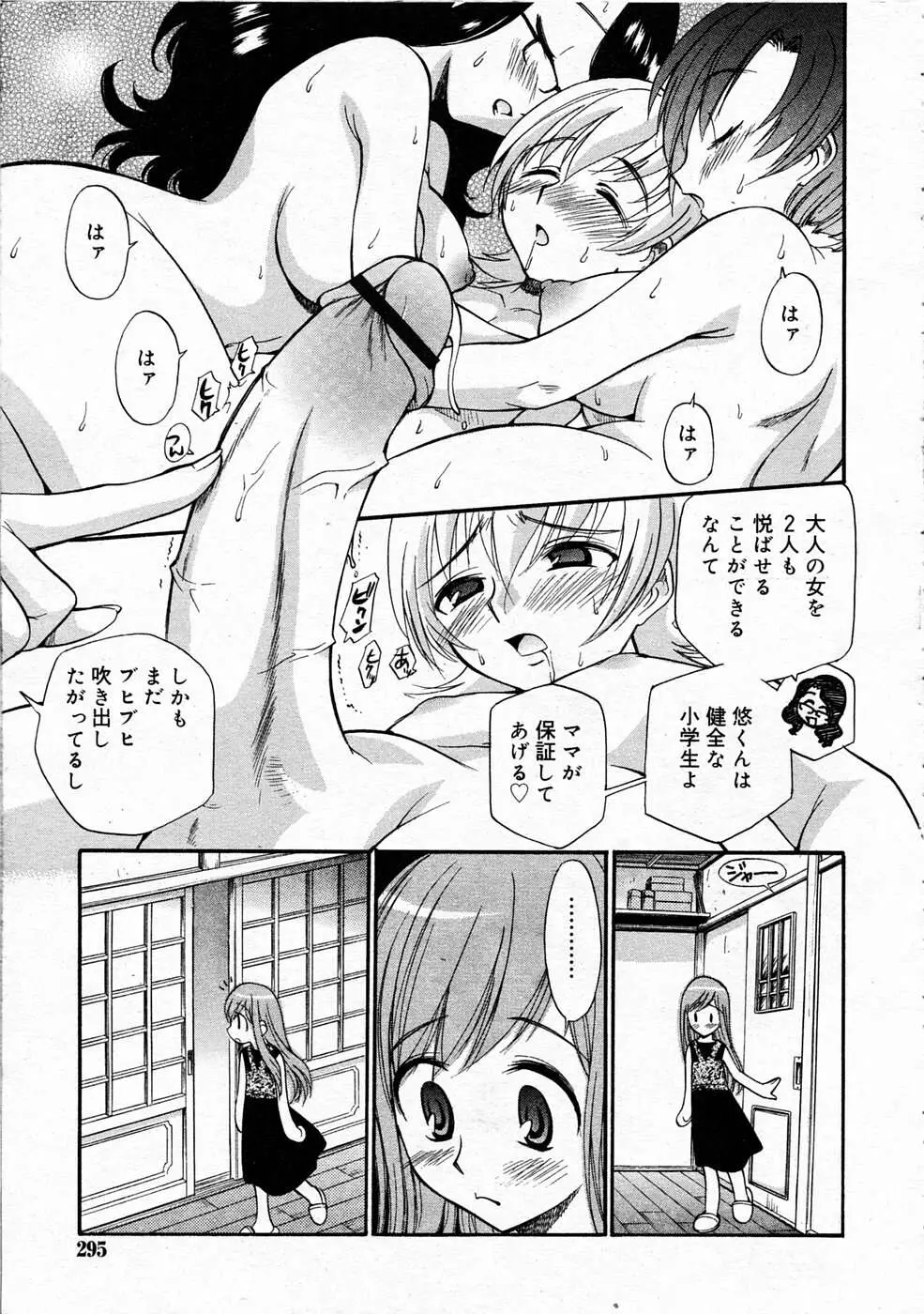 Page 294