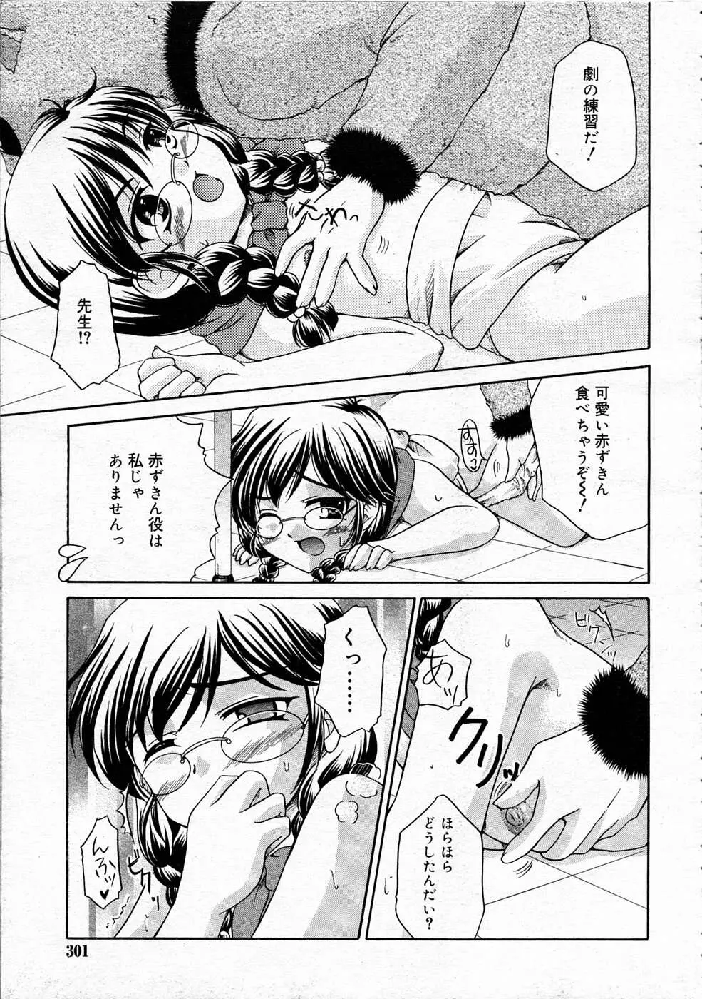 Page 300