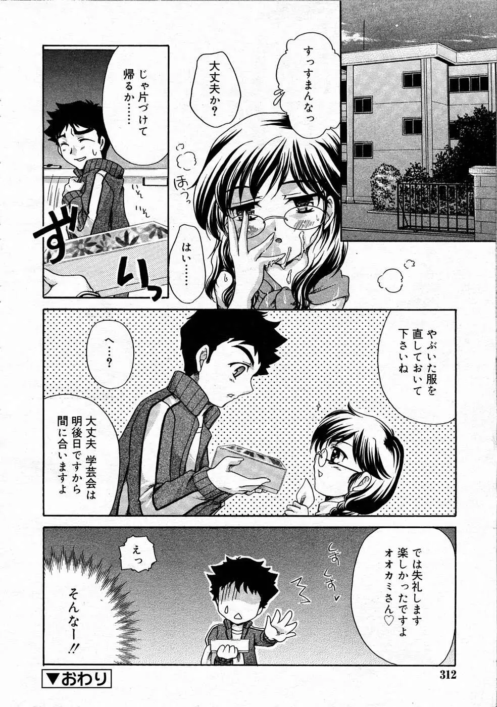 Page 311