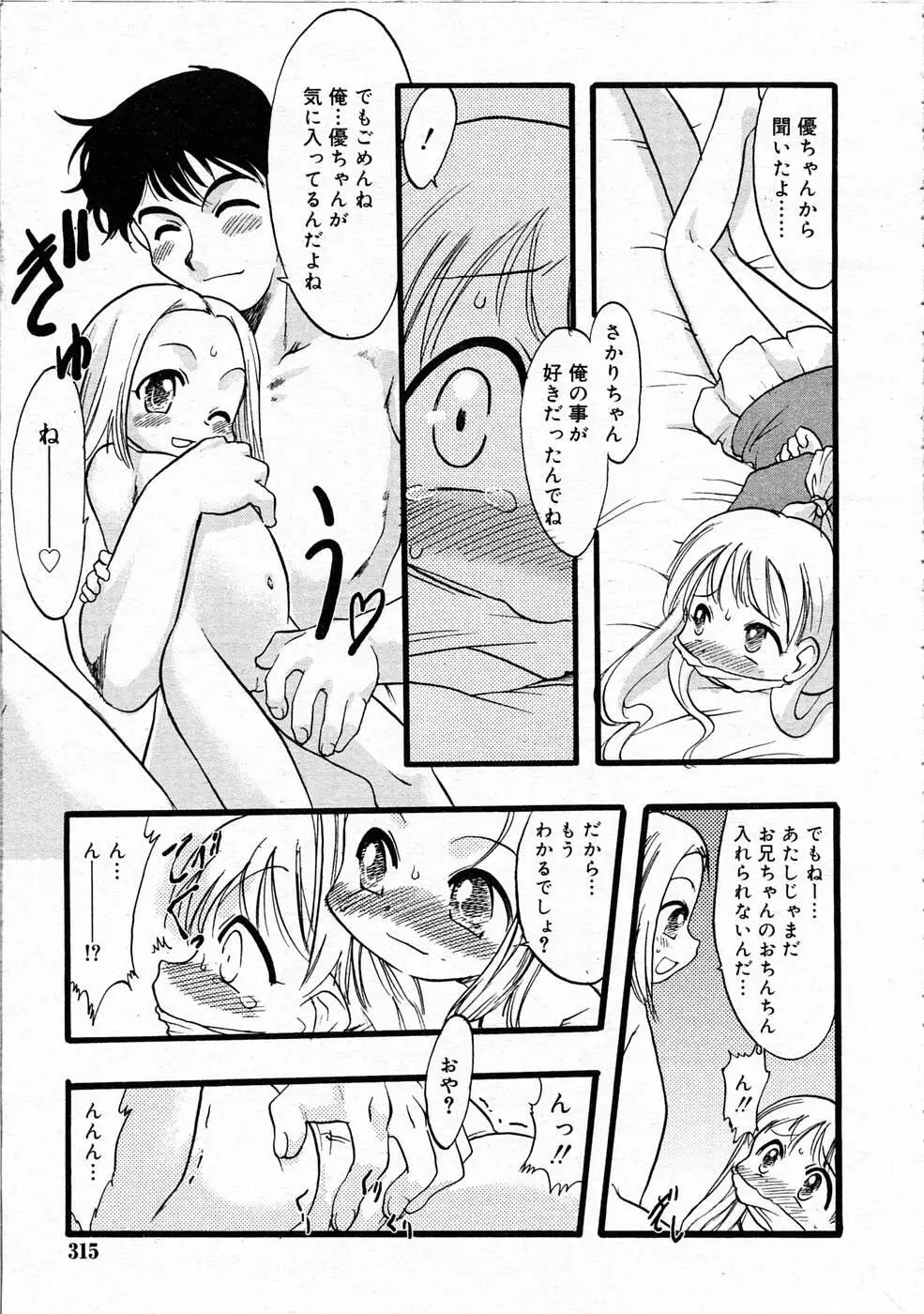 Page 314