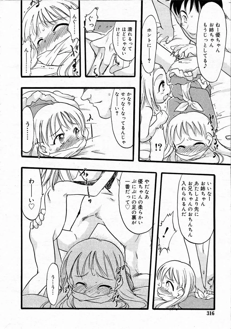 Page 315