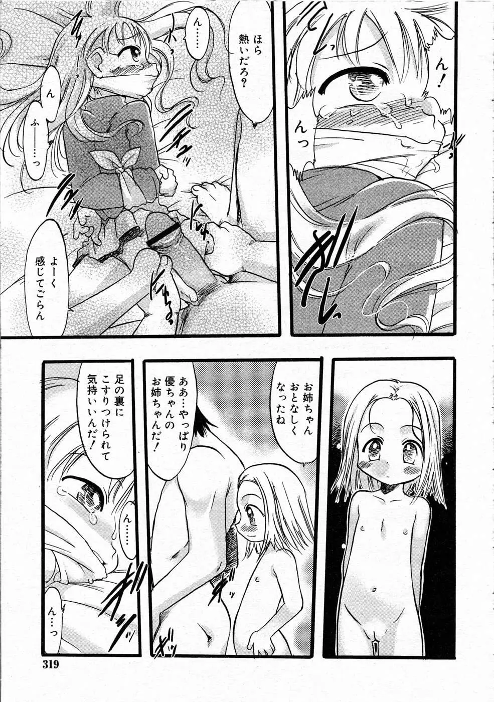 Page 318