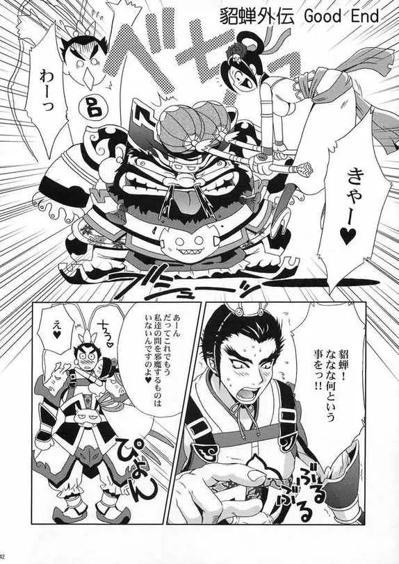 Page 41