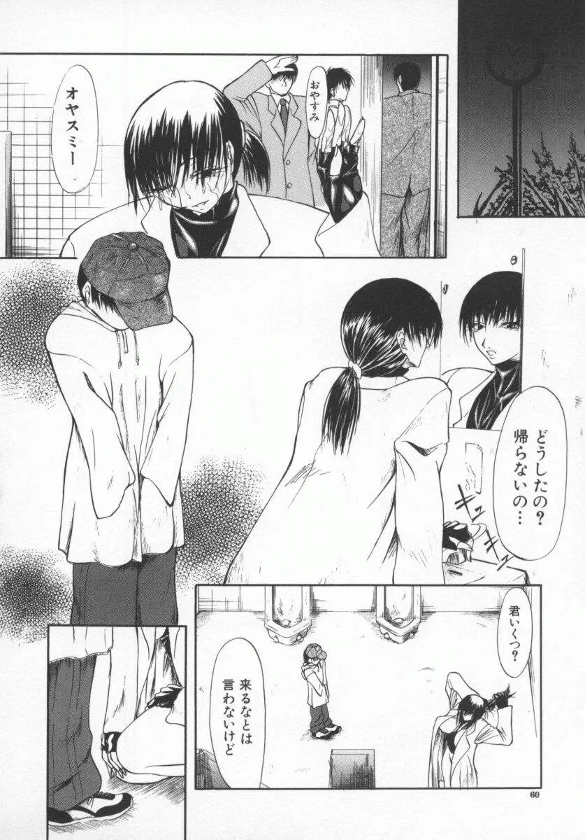 Page 61