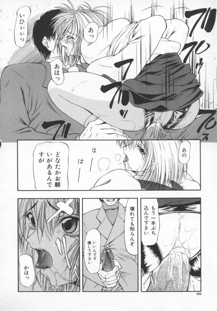 Page 106