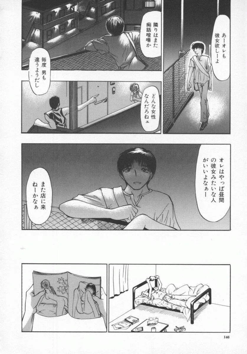 Page 148