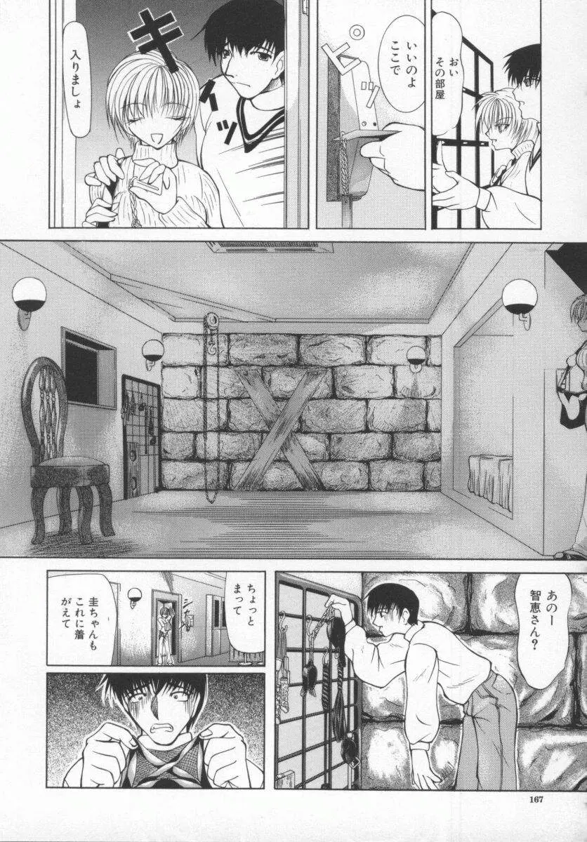 Page 169