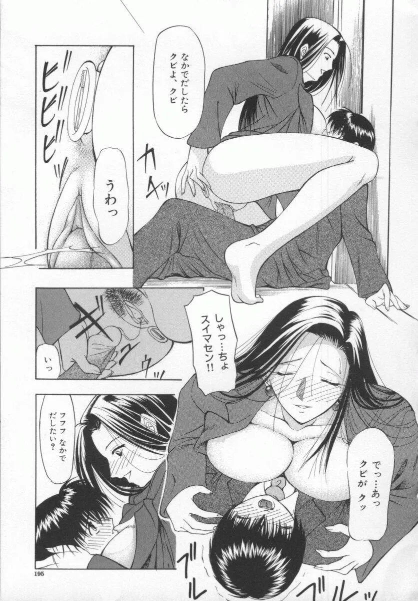 Page 197