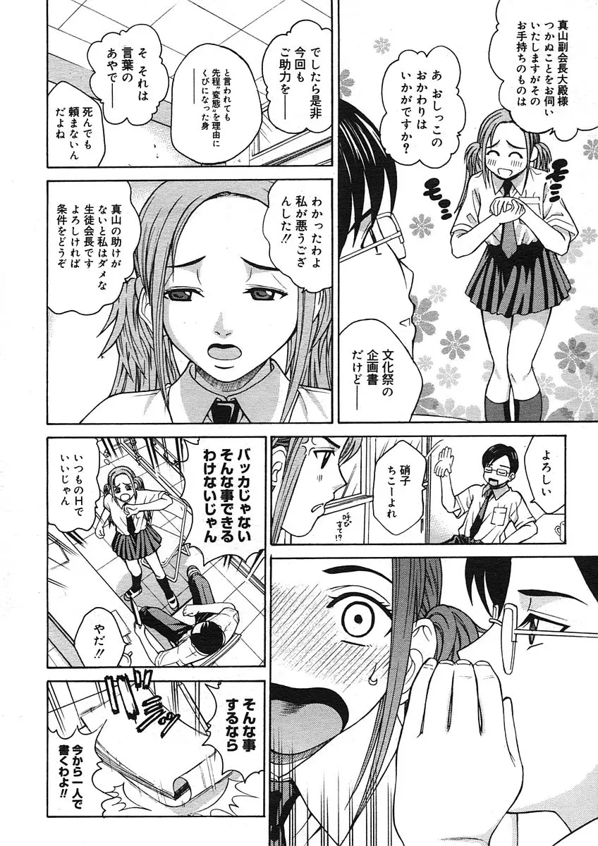 Page 76
