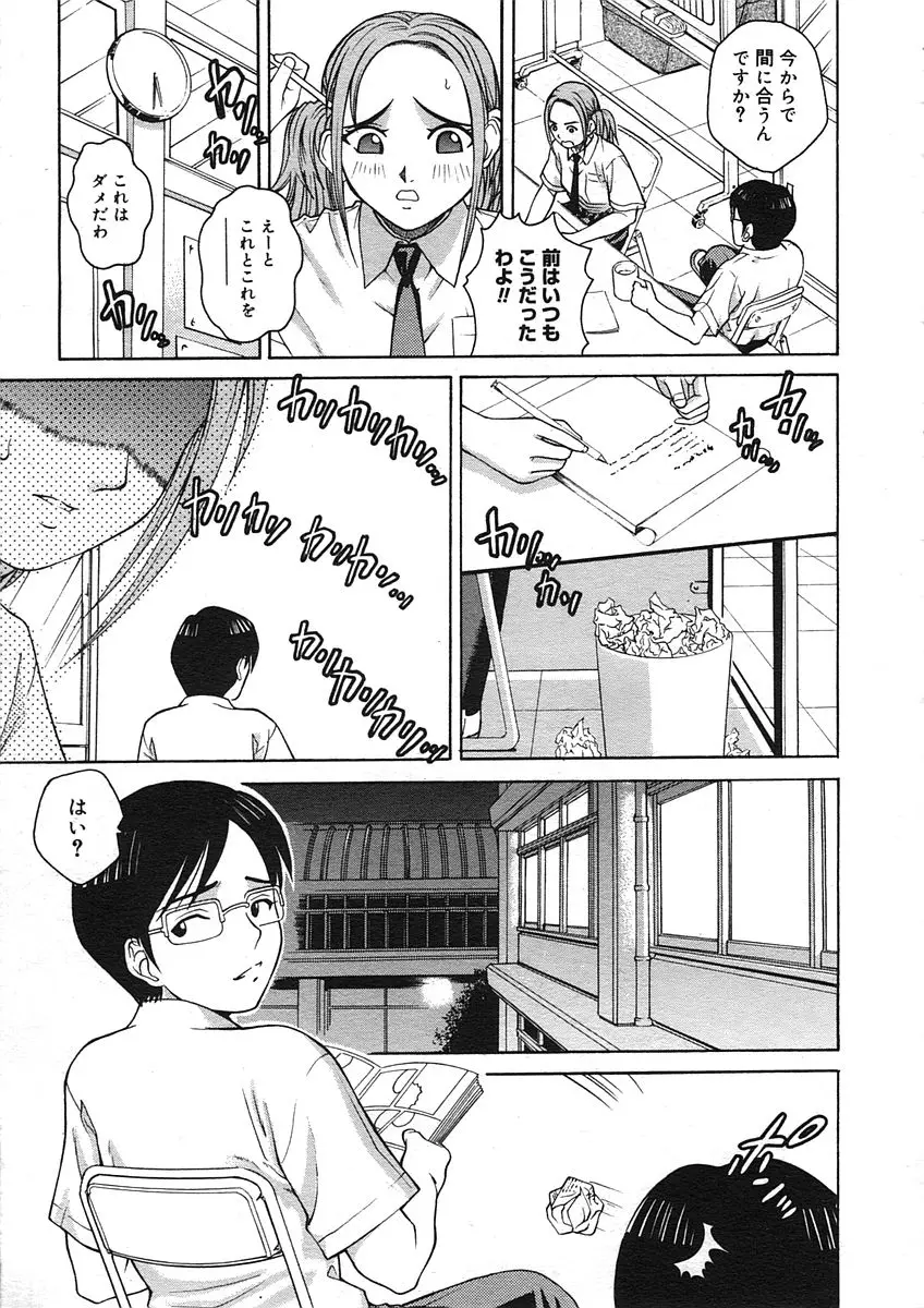 Page 77