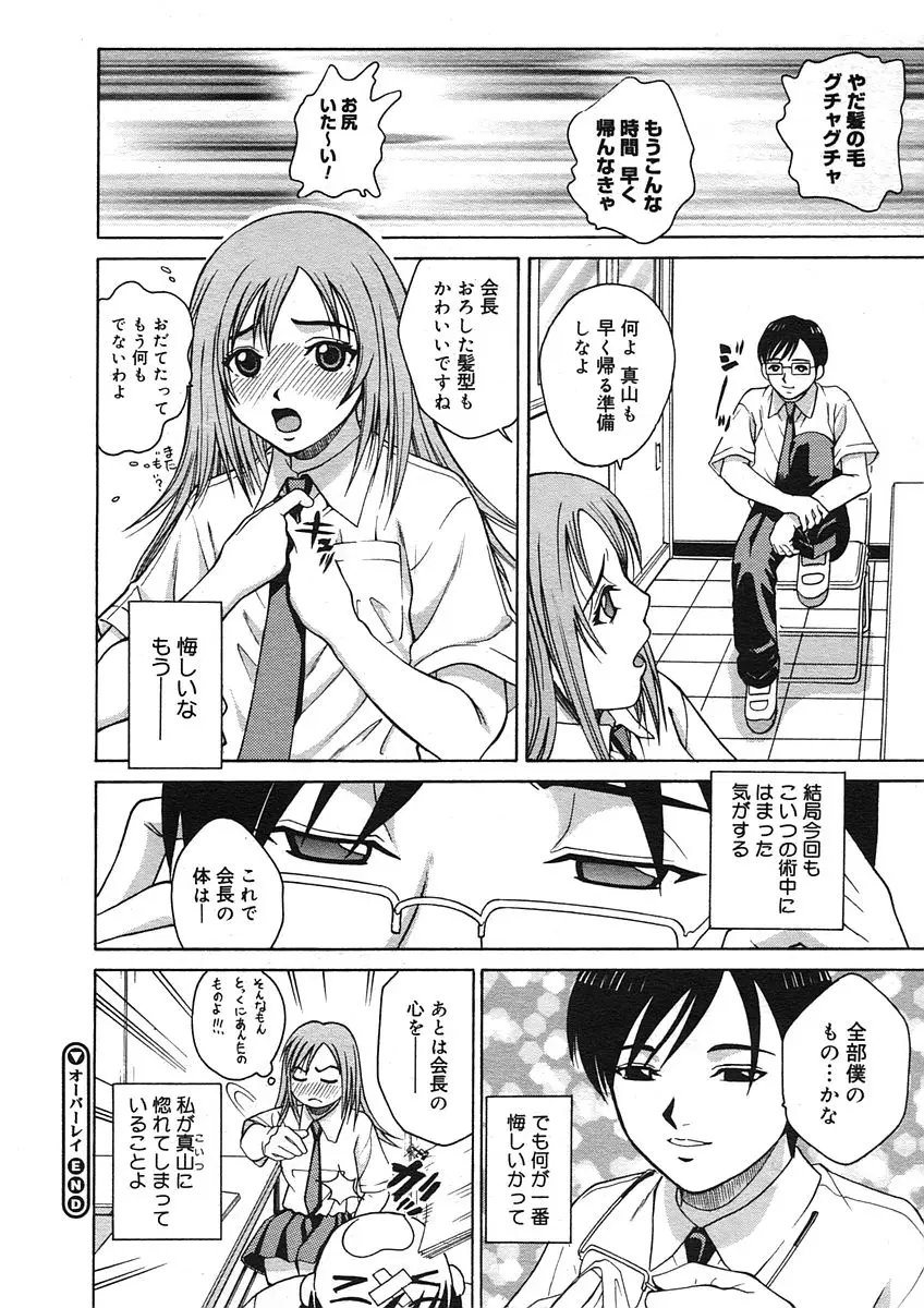 Page 88