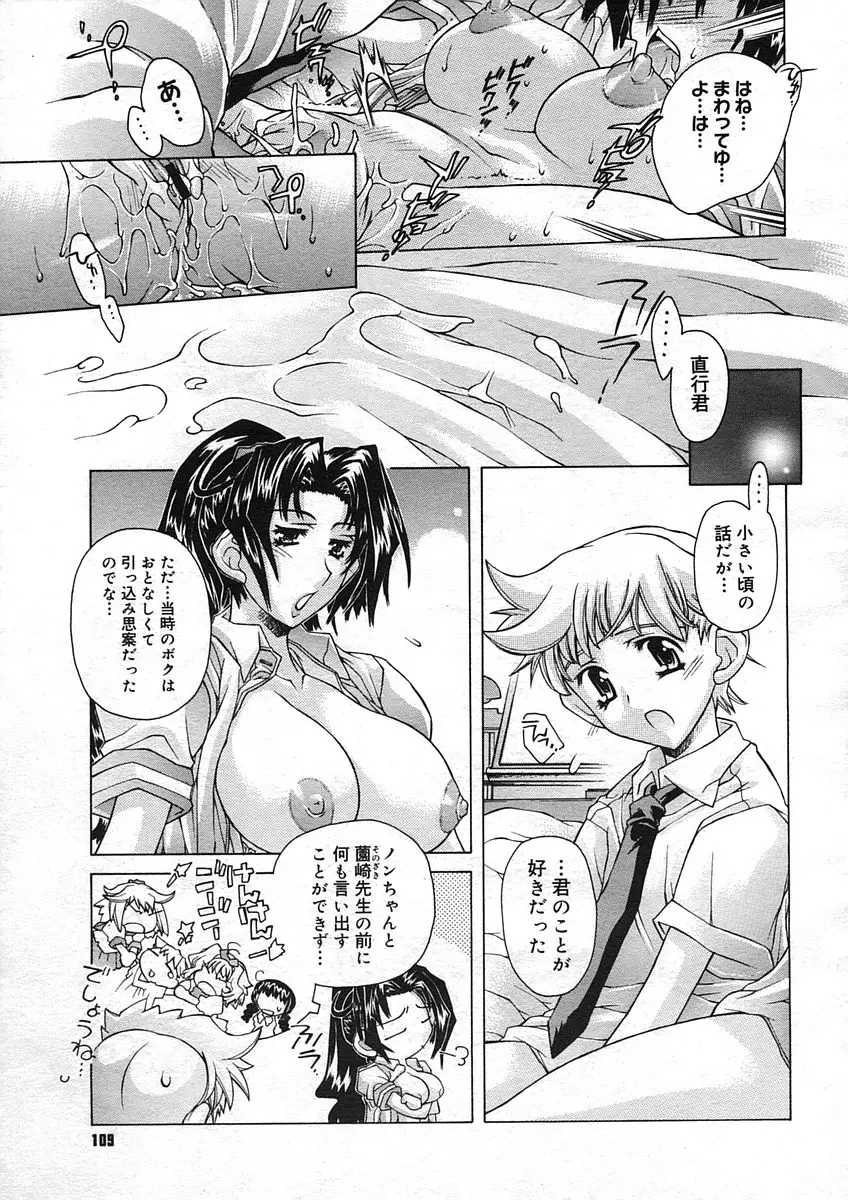 Page 107