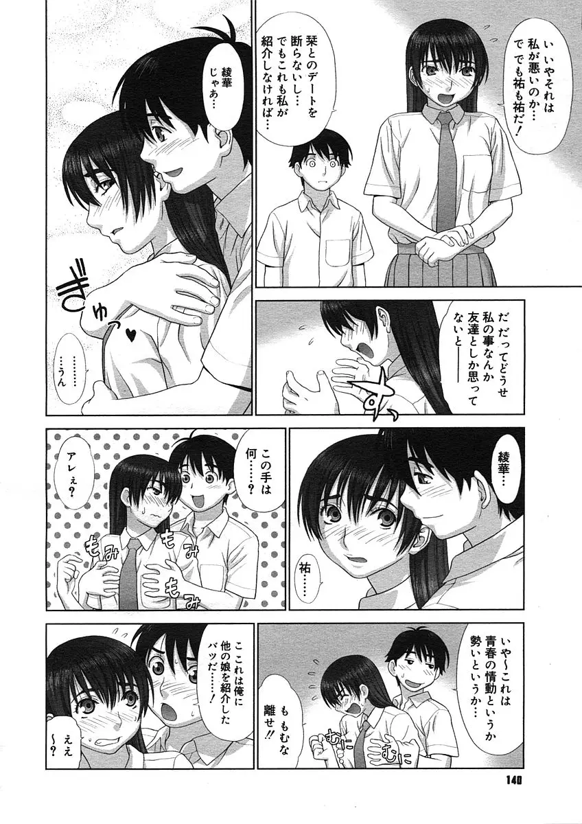 Page 138