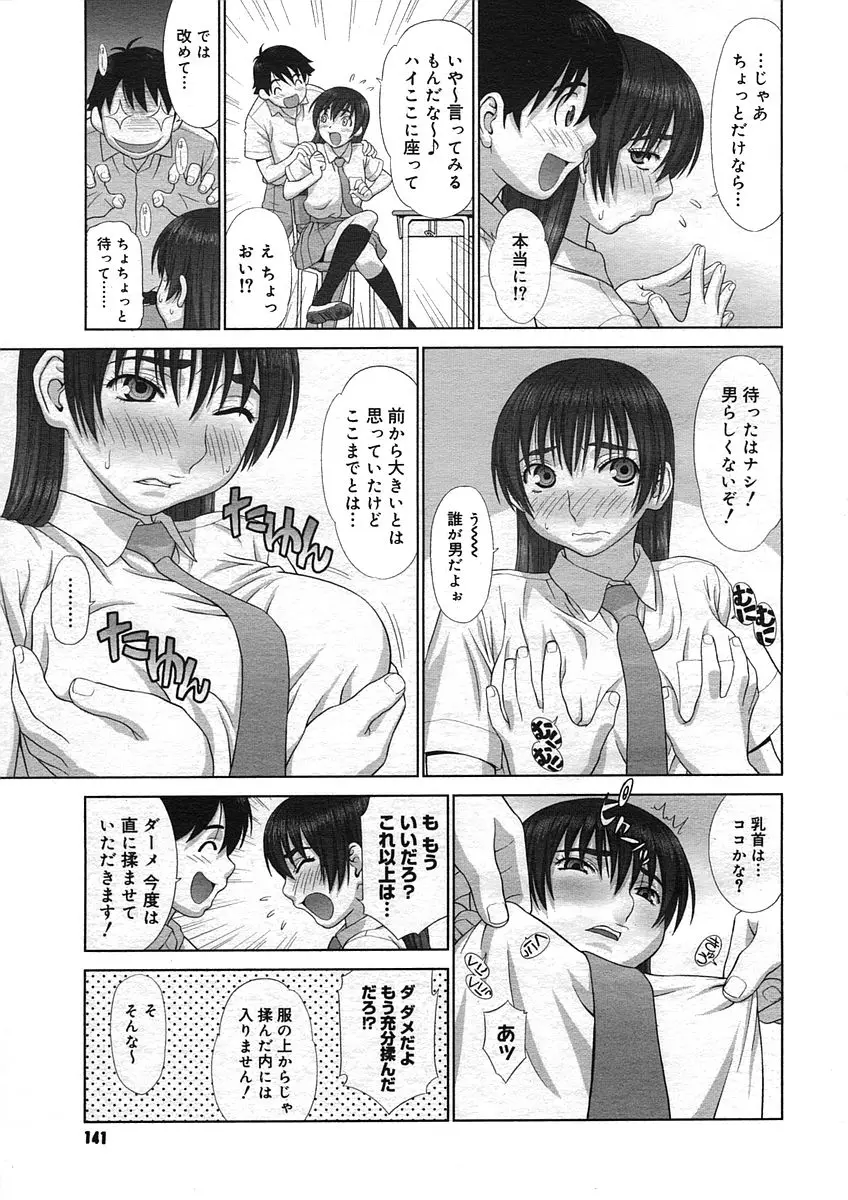 Page 139