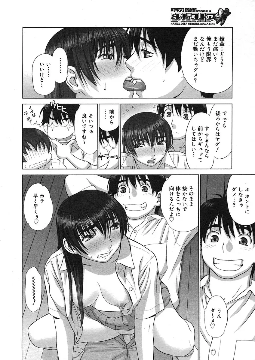 Page 148