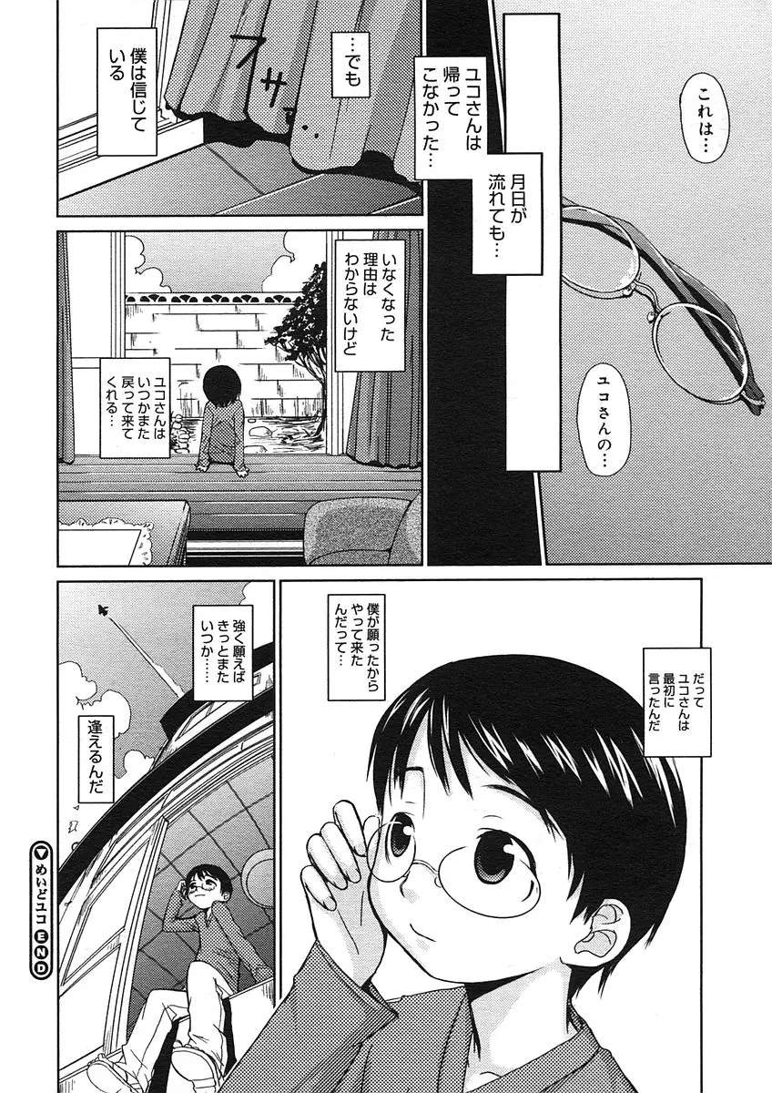 Page 176