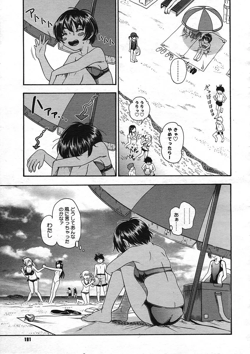 Page 179