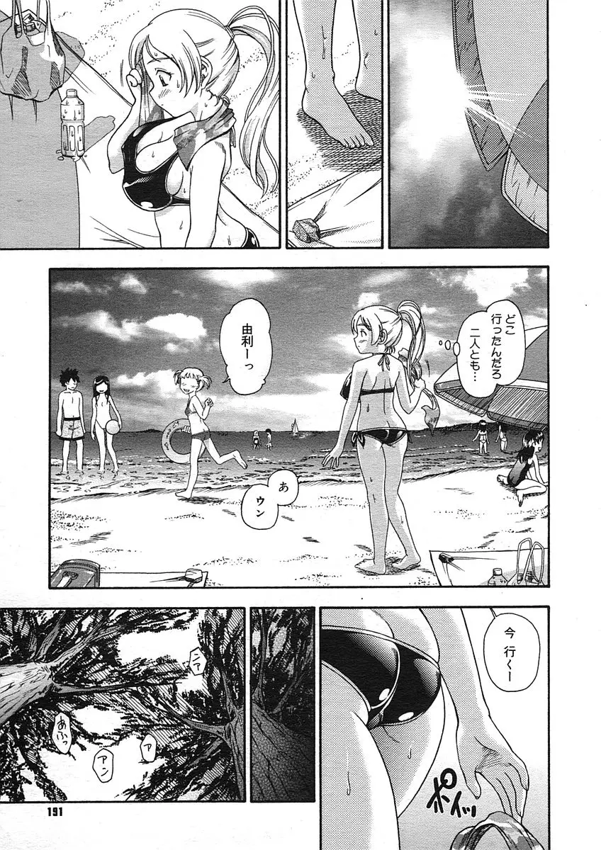 Page 189