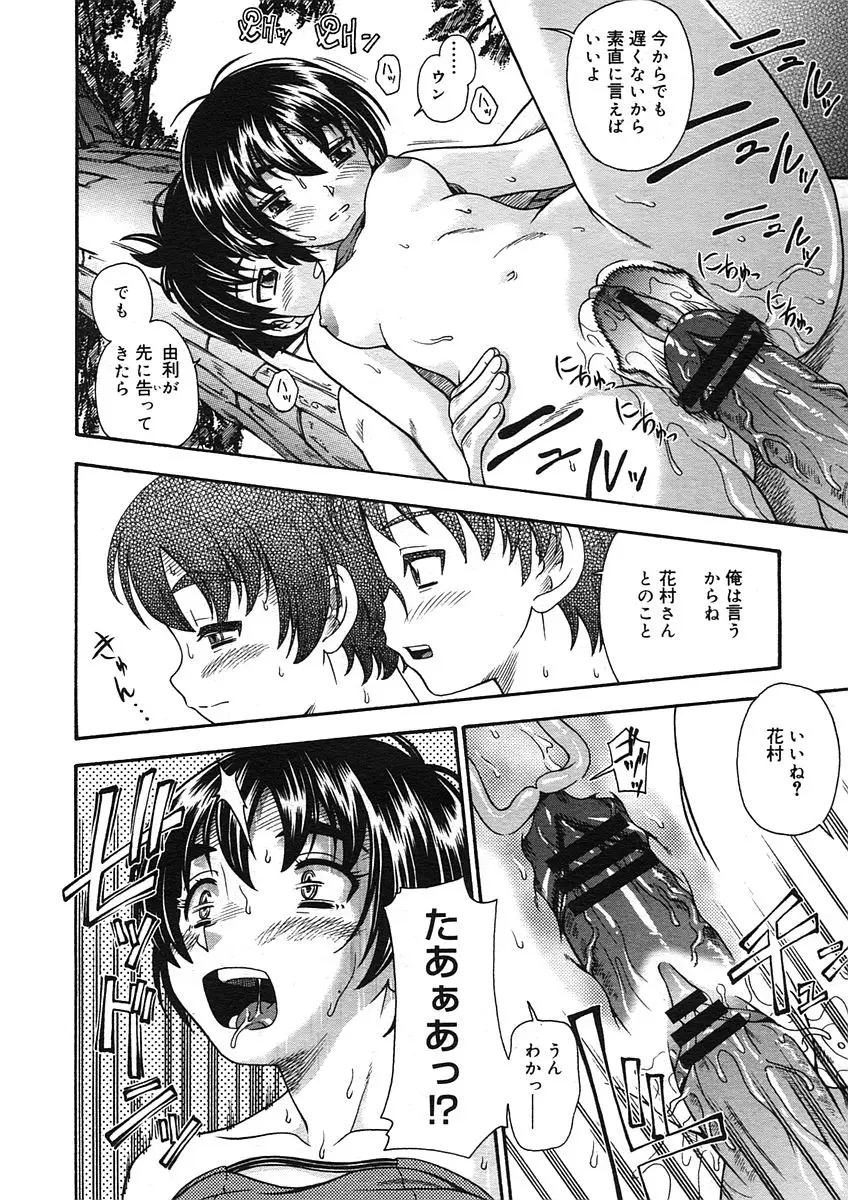 Page 192