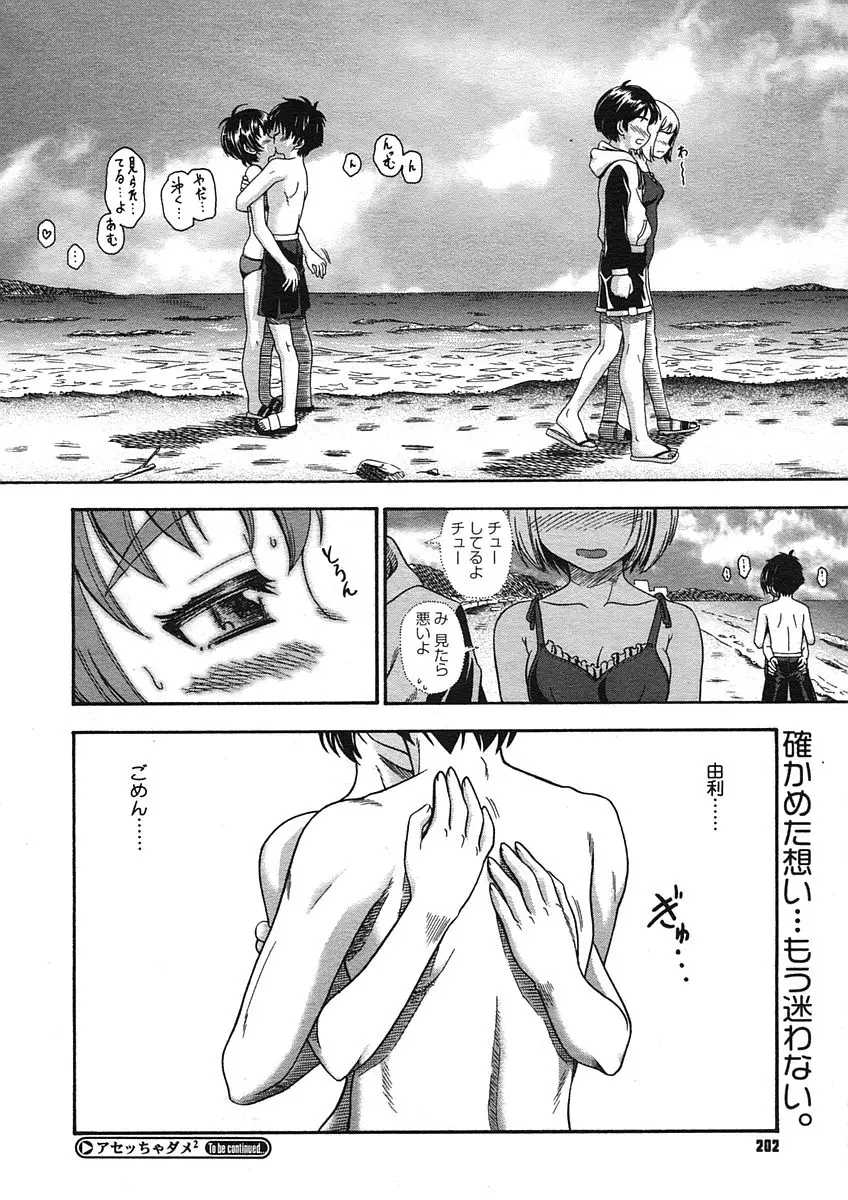 Page 200