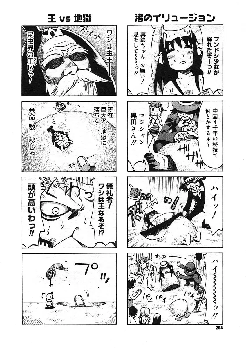 Page 202