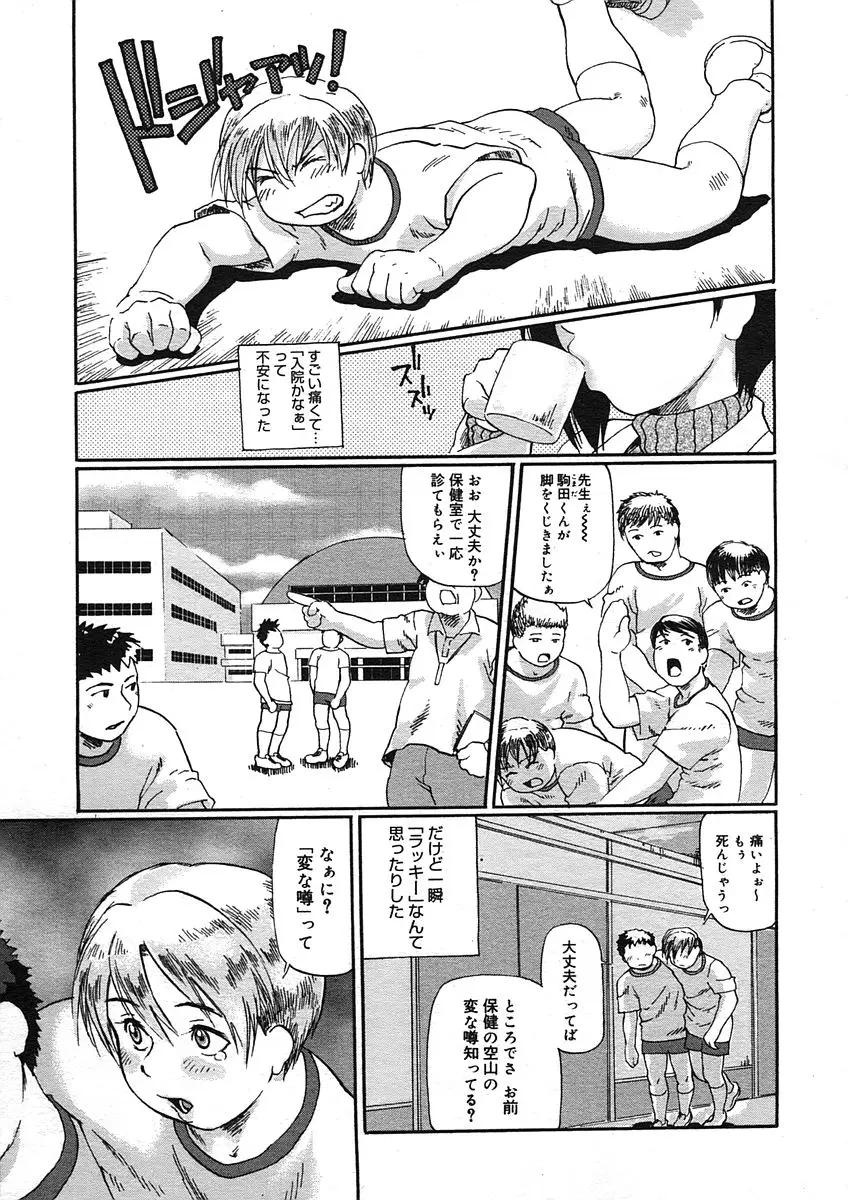 Page 205