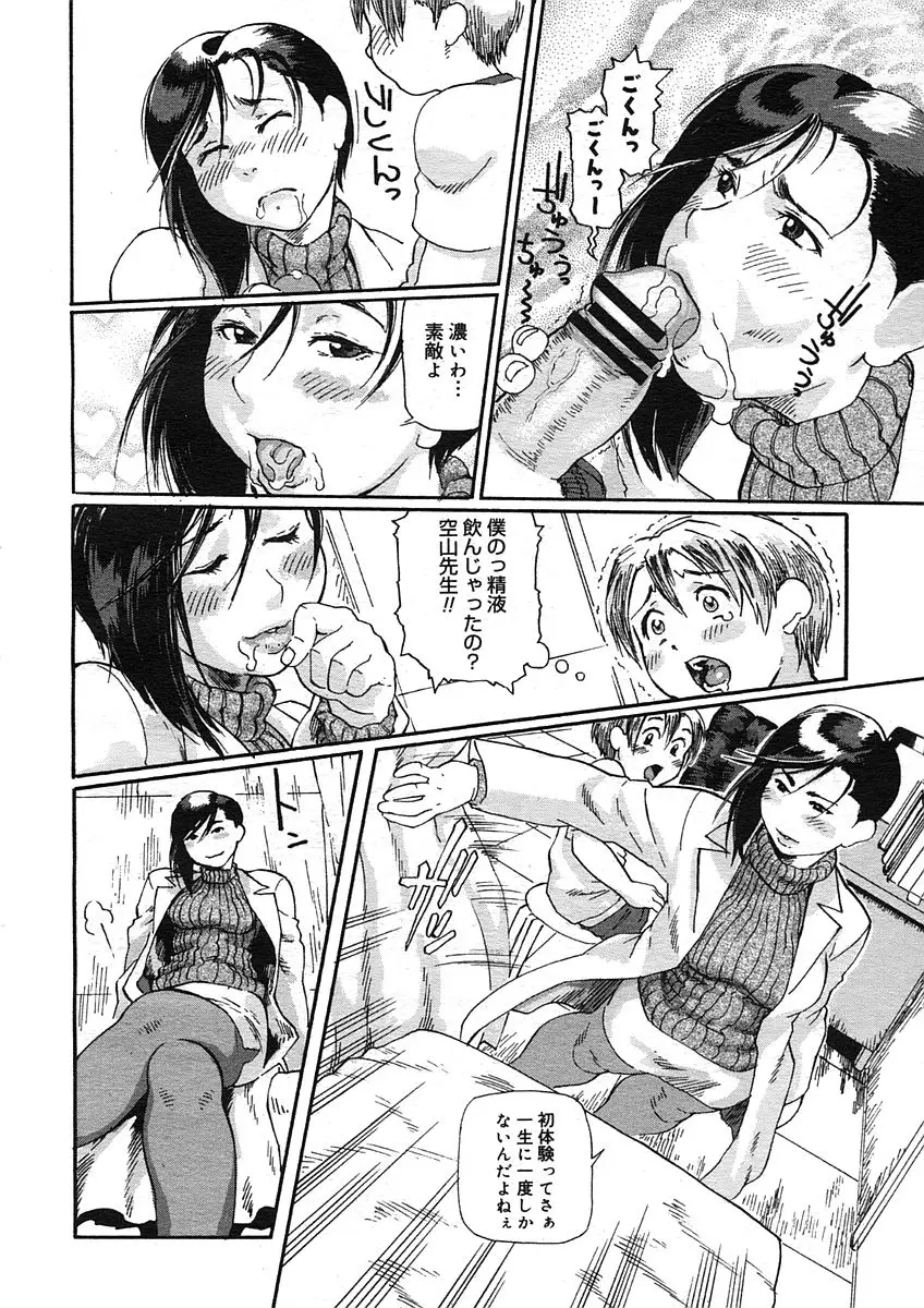 Page 212