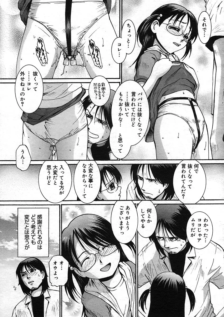 Page 231