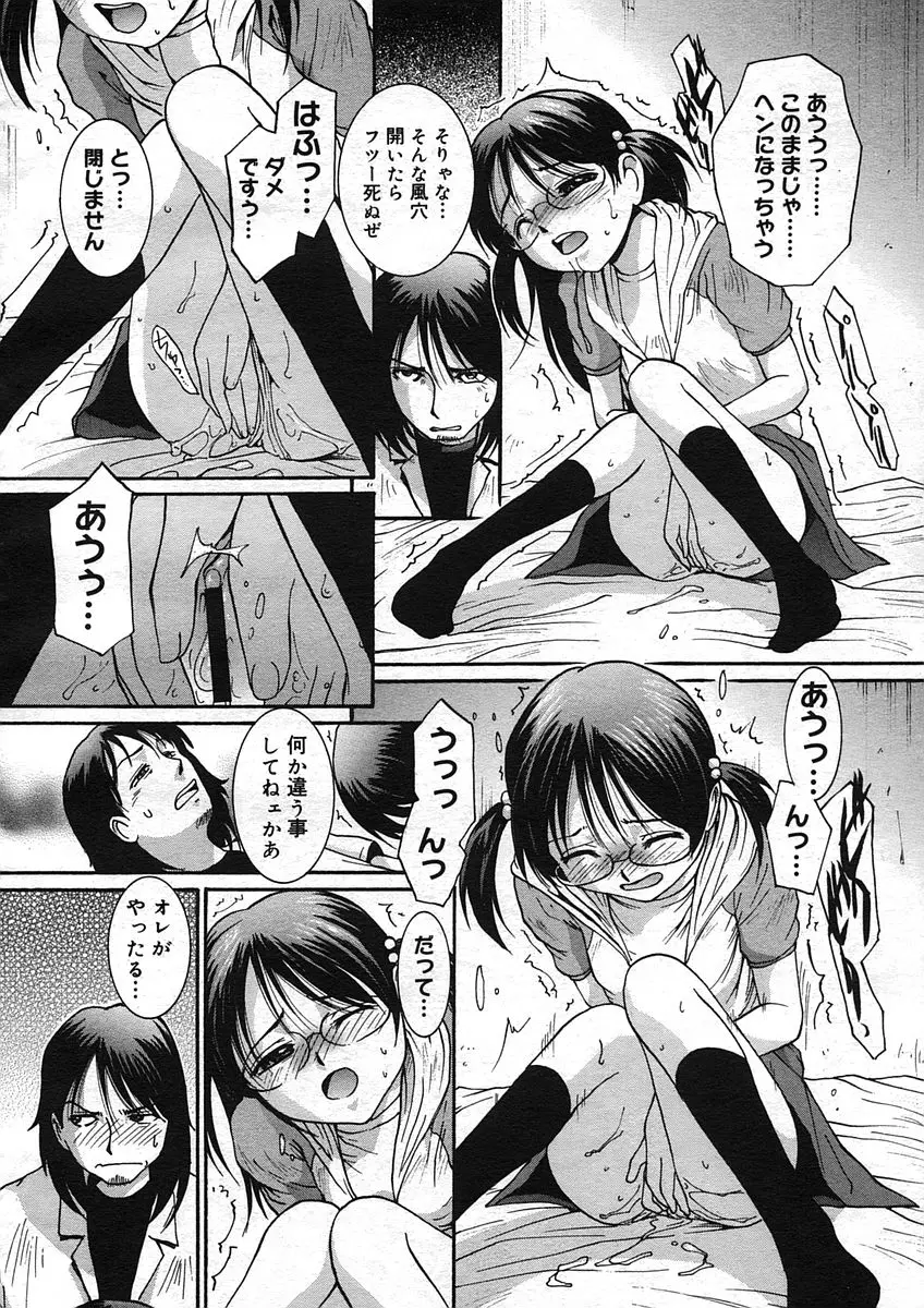 Page 234