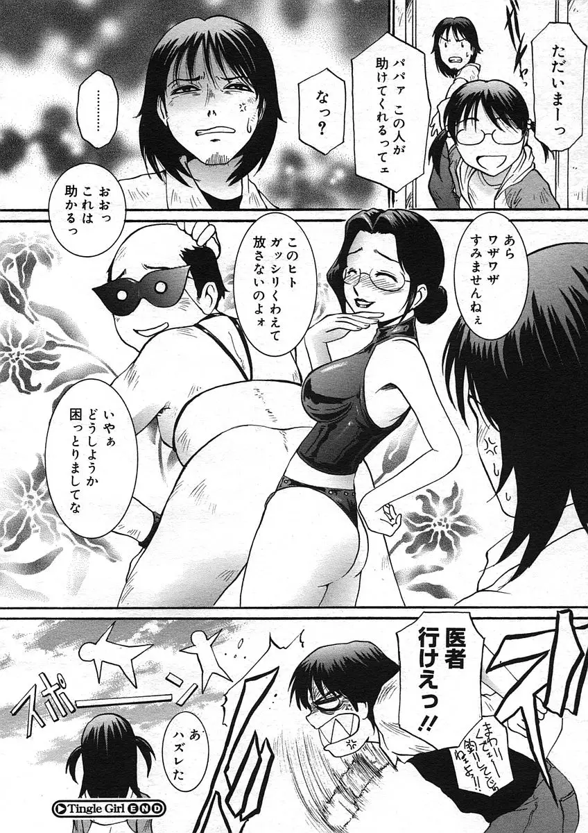 Page 242