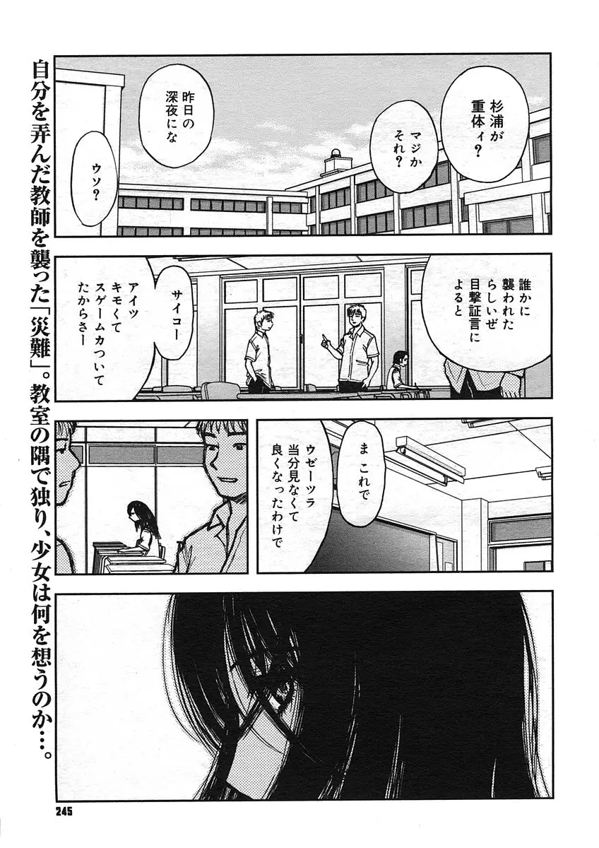 Page 243