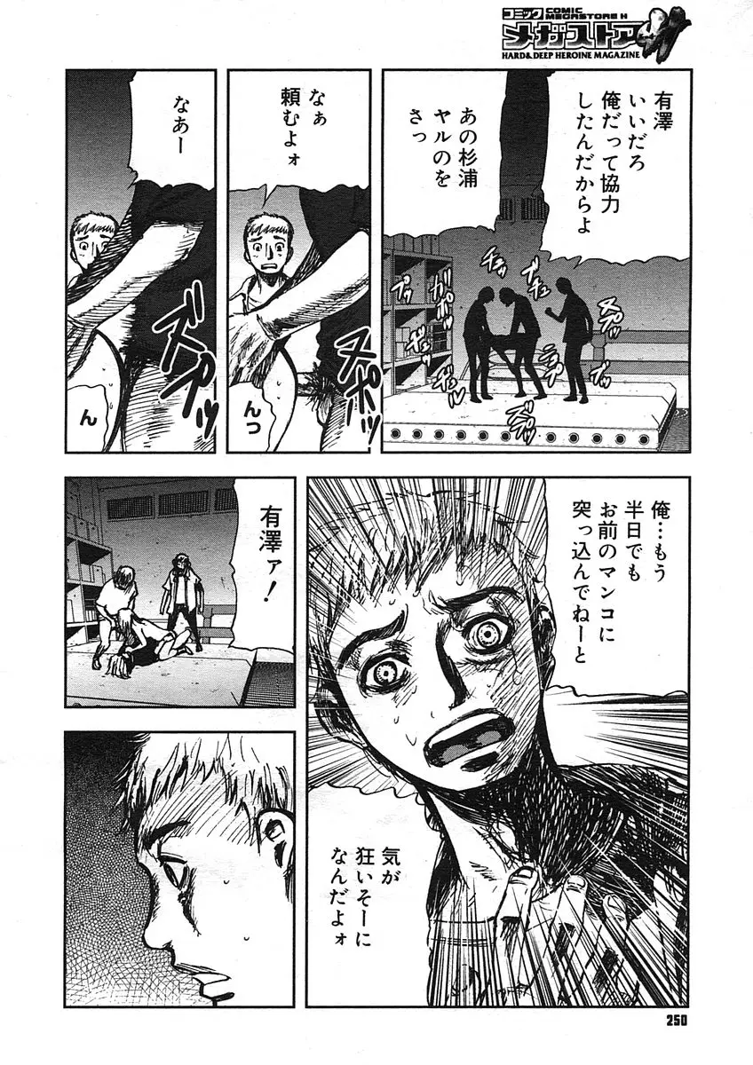 Page 248